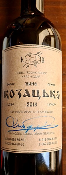 087-Козацкое вино